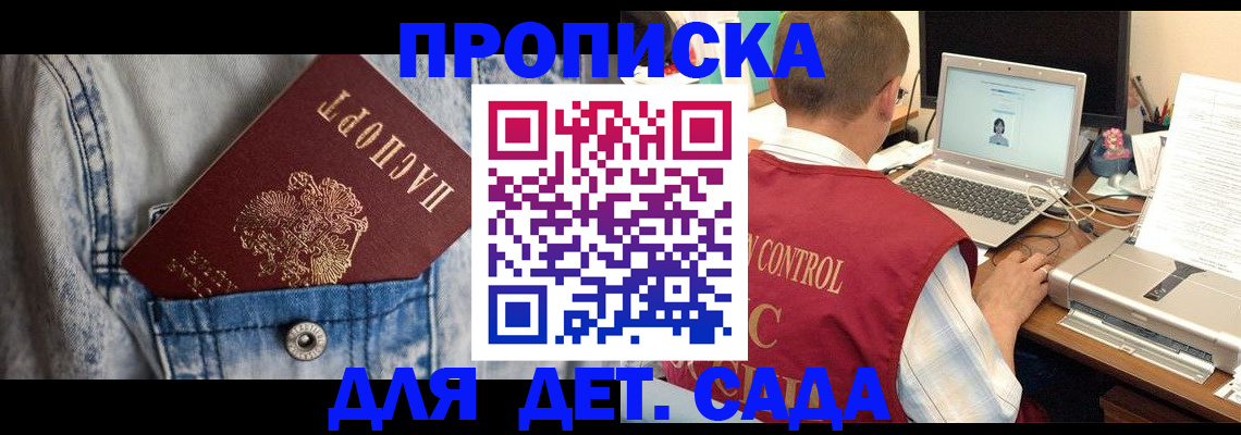 временная регистрация купить в Лузе