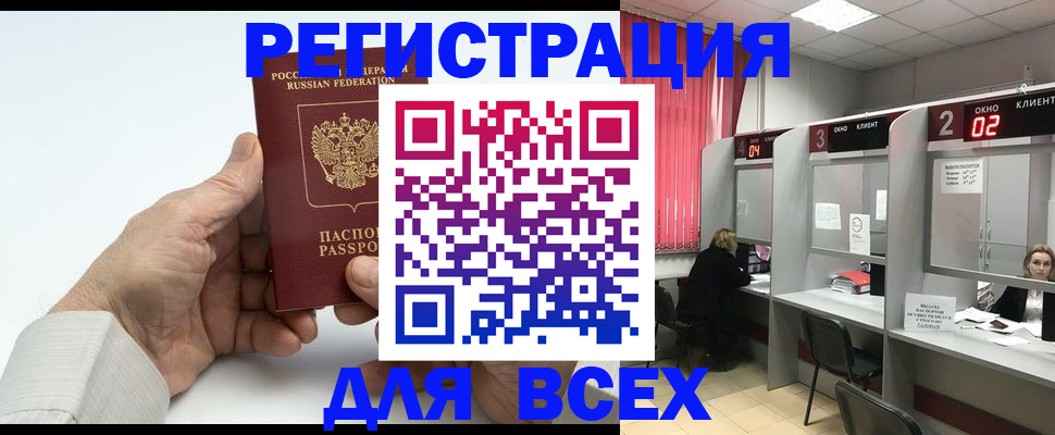 временная регистрация надежно в Лузе