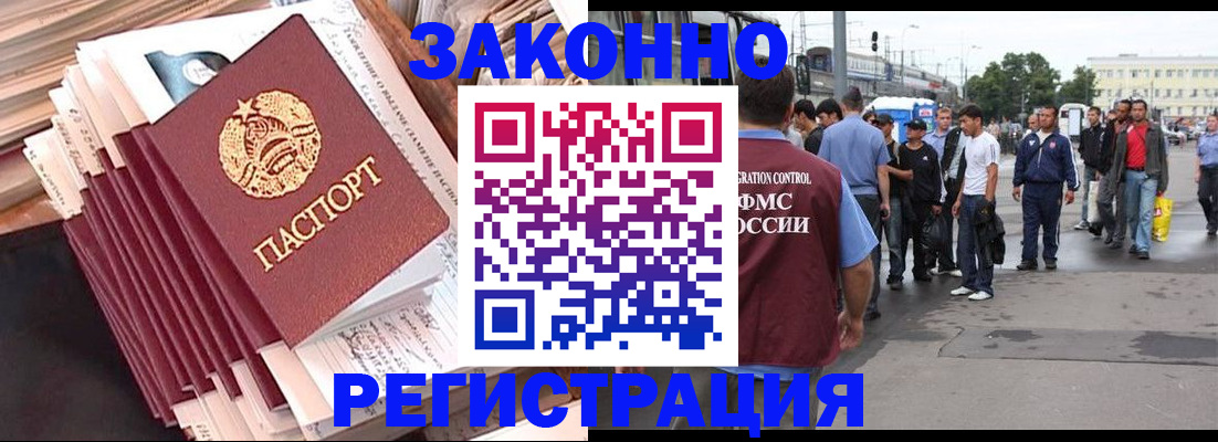 временная прописка в Лузе